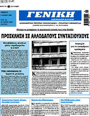 /Γενική Δημοπρασιών