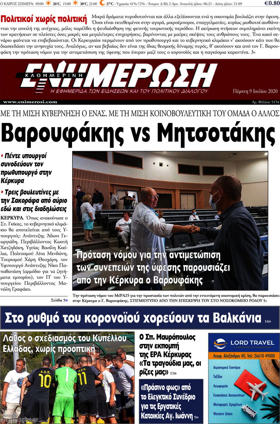 Ενημέρωση