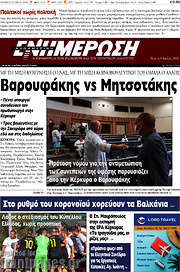 /Ενημέρωση