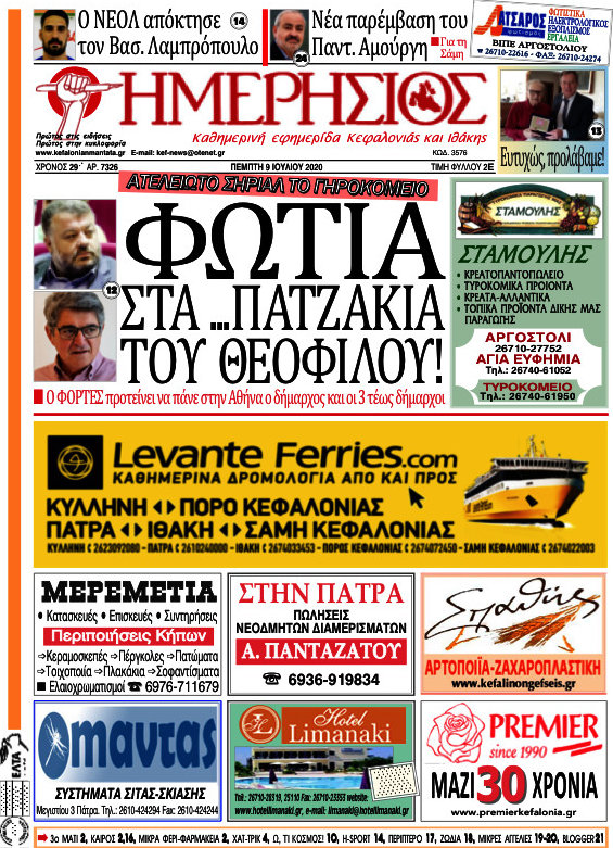Ημερήσιος