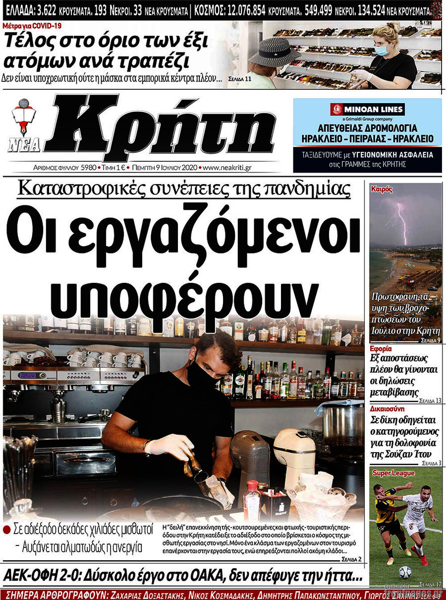 Νέα Κρήτη