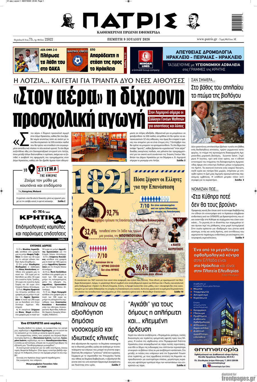 Πατρίς