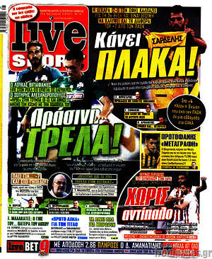 Πρωτοσέλιδο εφημερίδας Live Sport - protoselida