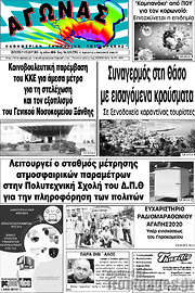 /Αγώνας