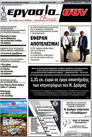 Πρωτοσέλιδο Εργασία... συν