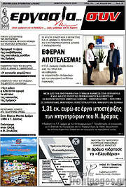 /Εργασία... συν