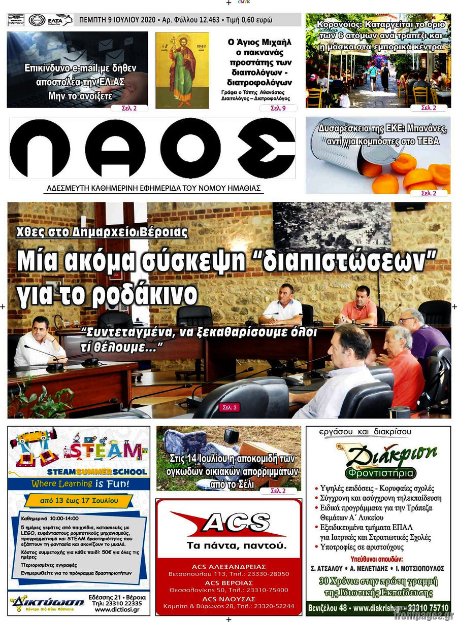 Λαός