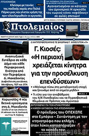 /Πτολεμαίος