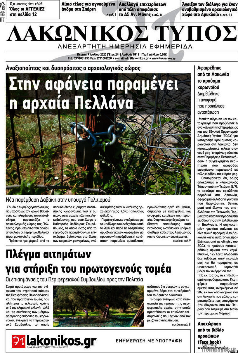 Λακωνικός Τύπος