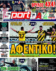 /Sport Day