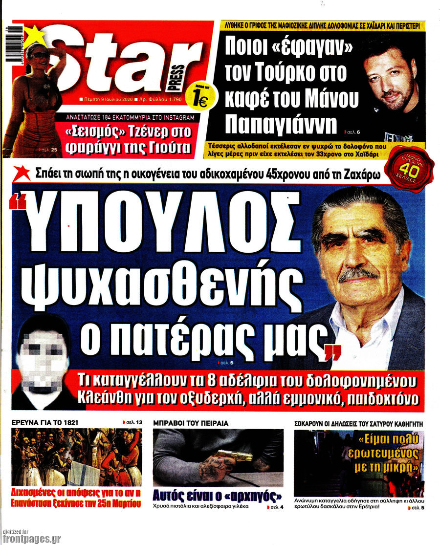 Star press