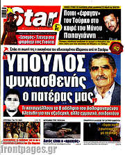 /Star press