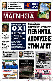 /Μαγνησία