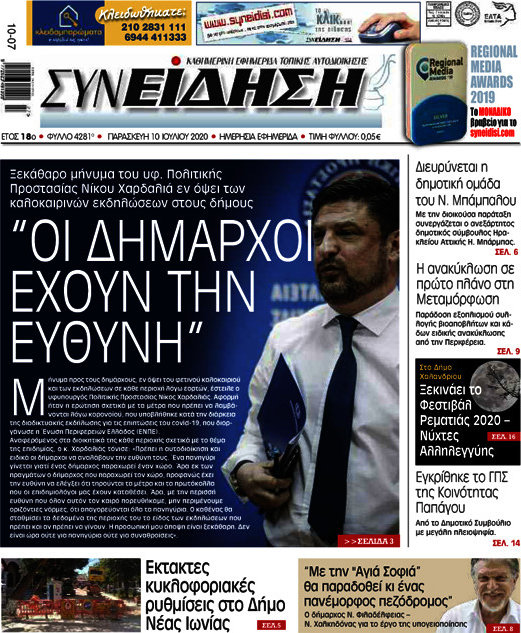 Συνείδηση