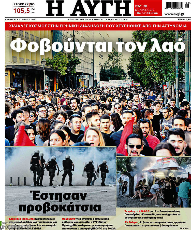 Αυγή