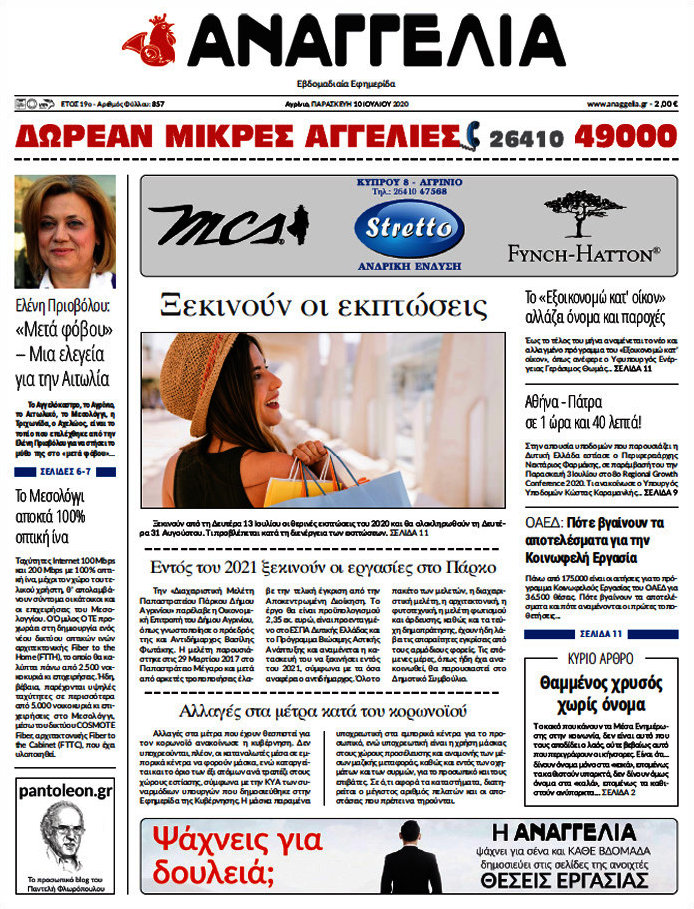 Αναγγελία