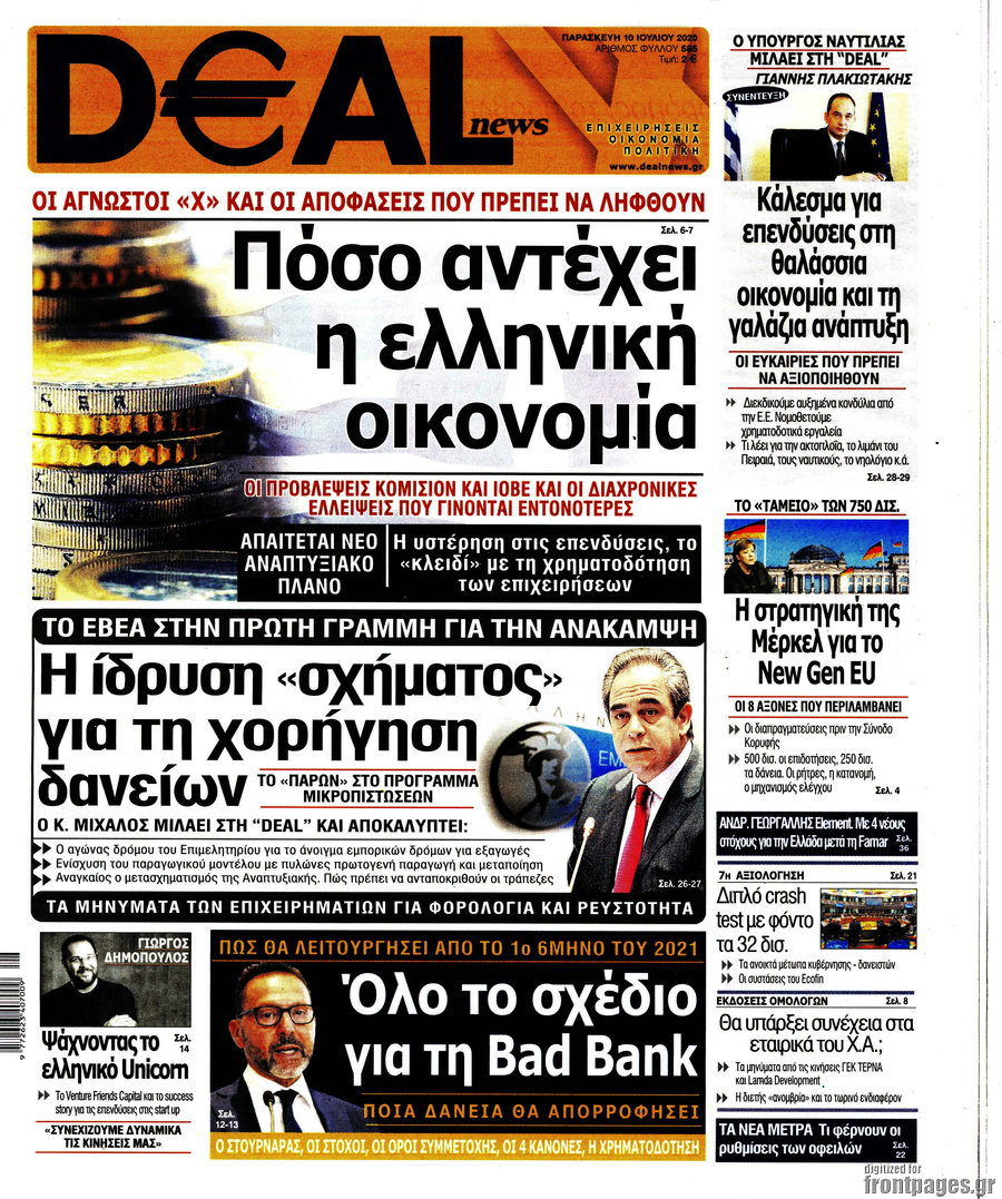 Deal News