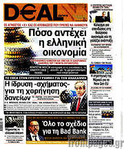 /Deal News