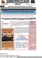 /Δημοπρασιακή Αθηνών