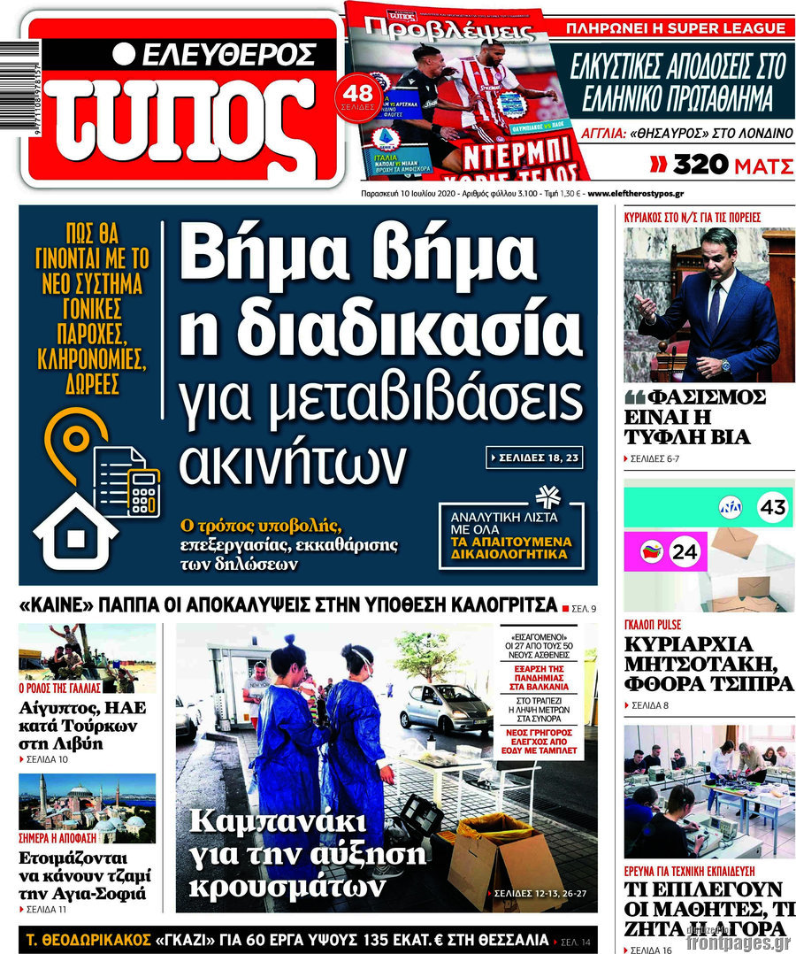 Ελεύθερος Τύπος
