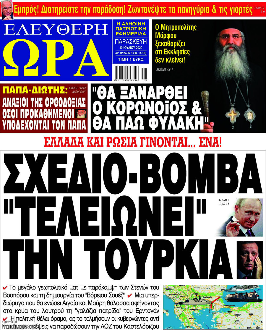 Ελεύθερη ώρα