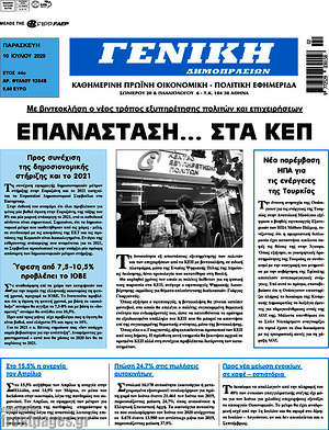 Πρωτοσέλιδο Γενική Δημοπρασιών