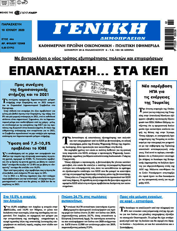 Γενική Δημοπρασιών