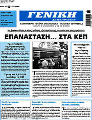 /Γενική Δημοπρασιών