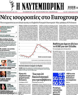 Η Ναυτεμπορική - Νέες ισορροπίες στο Eurogroup
