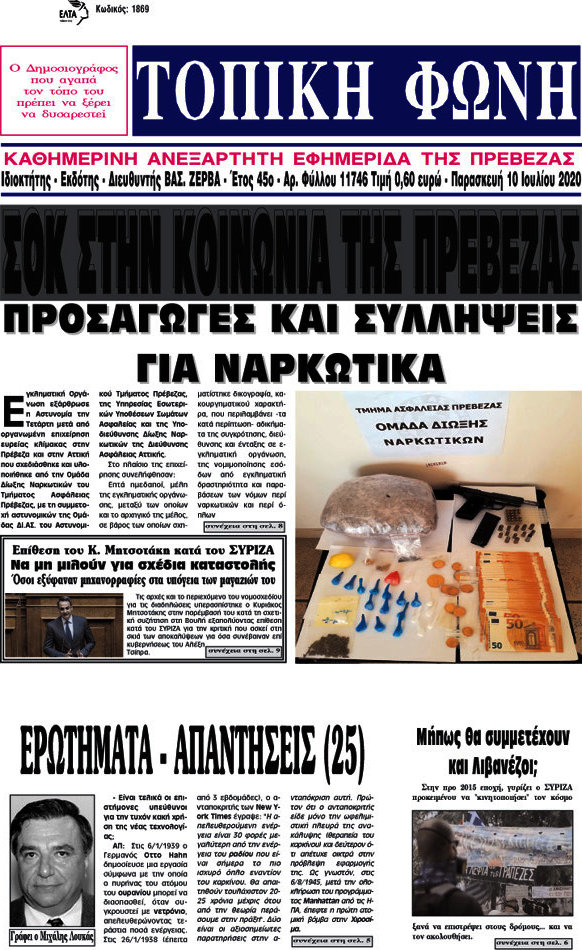 Τοπική Φωνή