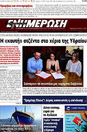 /Ενημέρωση