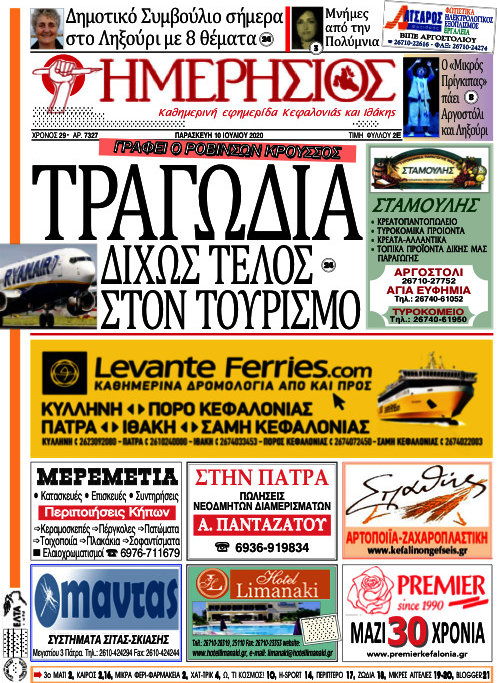 Ημερήσιος