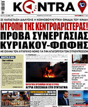 /Kontra News