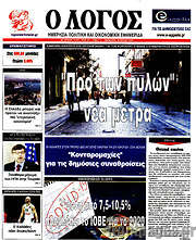 /Ο Λόγος