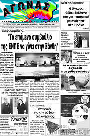 /Αγώνας