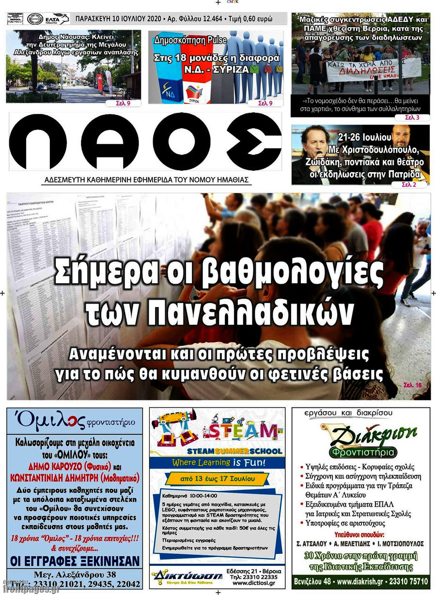 Λαός