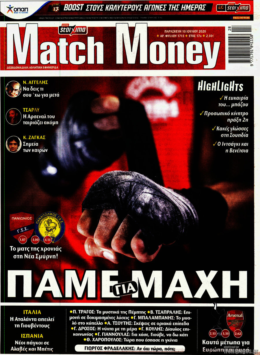 Match Money