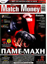 /Match Money