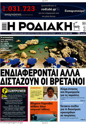 Πρωτοσέλιδο Η Ροδιακή