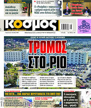 /Κόσμος