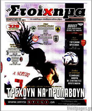 Πρωτοσέλιδο εφημερίδας Προγνωσπόρ Στοίχημα - protoselida