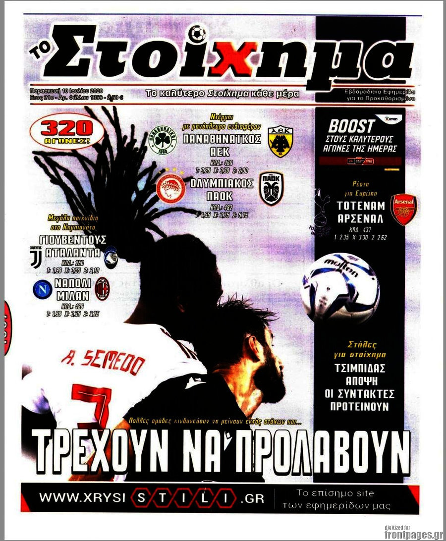 Προγνωσπόρ Στοίχημα