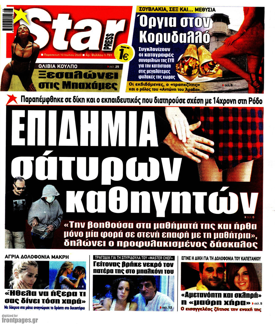 Star press