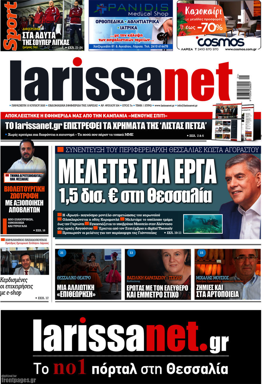 larissanet