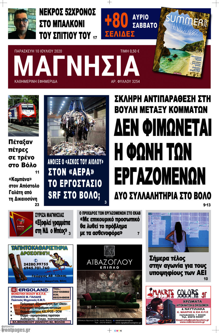 Μαγνησία