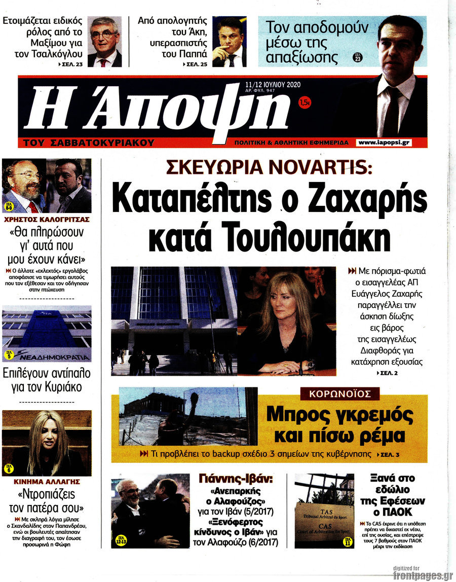 Άποψη