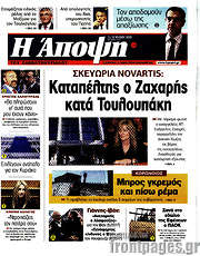 /Άποψη