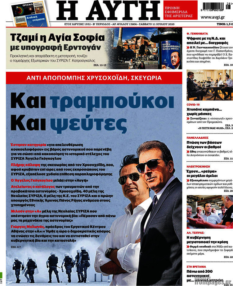 Αυγή