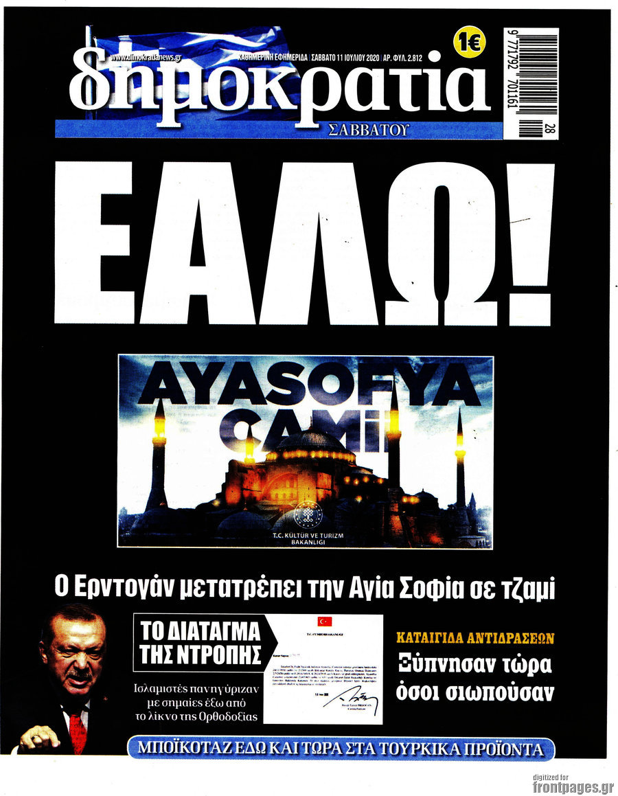 Δημοκρατία