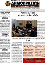 /Εφημερίς Δημοπρασιών